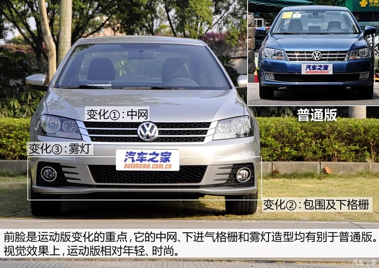 大众上海大众朗逸2014款 1.4TSI DSG运动版 大众上海大众朗逸2014款 1.4TSI DSG运动版