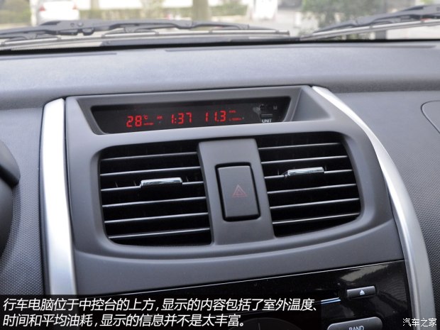 长安长安汽车长安CX202014款 1.4L 手动运动版