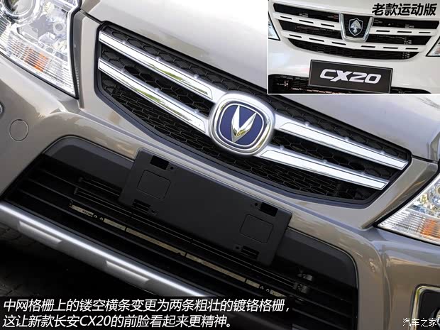 長(zhǎng)安長(zhǎng)安汽車長(zhǎng)安CX202014款 1.4L 手動(dòng)運(yùn)動(dòng)版