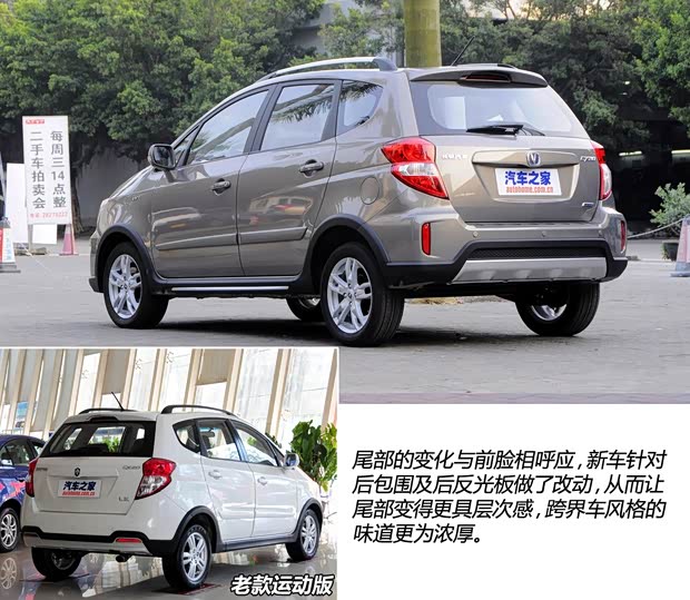 長(zhǎng)安長(zhǎng)安汽車長(zhǎng)安CX202014款 1.4L 手動(dòng)運(yùn)動(dòng)版