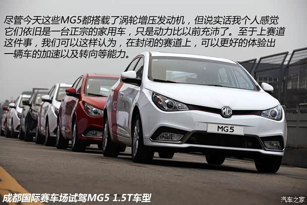 MG上汽集團MG52014款 1.5T 自動基本型