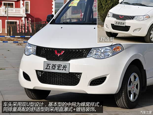 五菱汽车上汽通用五菱五菱宏光2010款 1.2L 基本型