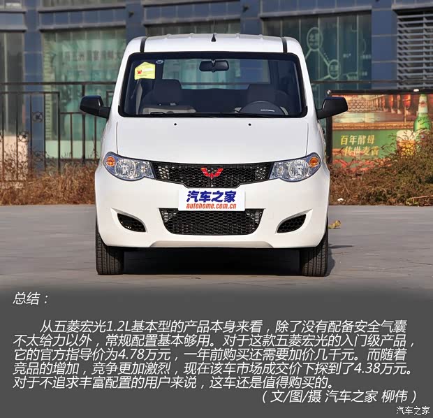 五菱汽车上汽通用五菱五菱宏光2010款 1.2L 基本型 五菱汽车上汽通用五菱五菱宏光2010款 1.2L 基本型