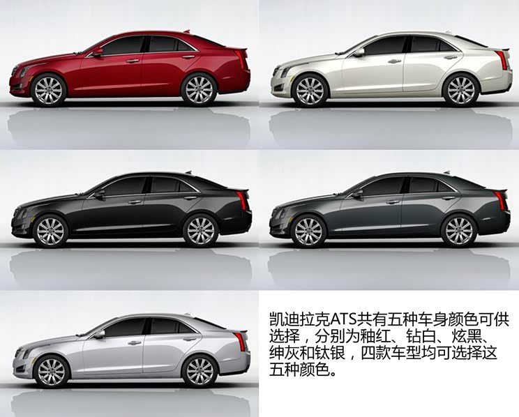 凯迪拉克凯迪拉克(进口)凯迪拉克ATS(进口)2014款 28T 舒适型 凯迪拉克凯迪拉克(进口)凯迪拉克ATS(进口)2014款 28T 舒适型