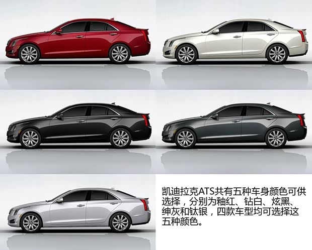 凱迪拉克凱迪拉克(進口)凱迪拉克ATS(進口)2014款 28T 舒適型