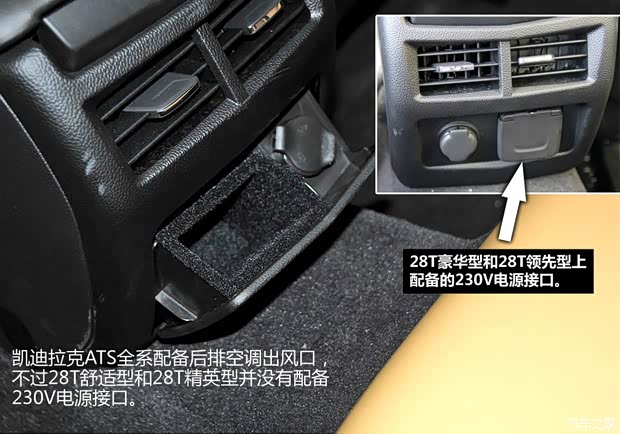 凯迪拉克凯迪拉克(进口)凯迪拉克ATS(进口)2014款 28T 舒适型 凯迪拉克凯迪拉克(进口)凯迪拉克ATS(进口)2014款 28T 舒适型