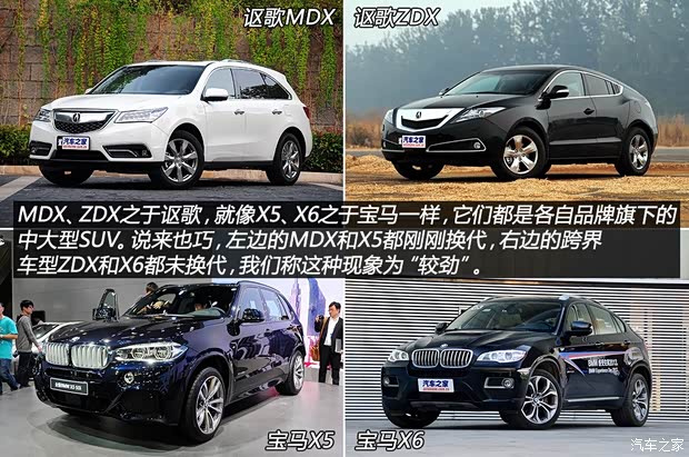 謳歌謳歌謳歌MDX2014款 3.5L 豪華版 謳歌謳歌謳歌MDX2014款 3.5L 豪華版