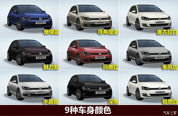 大眾一汽-大眾高爾夫2014款 1.4TSI 自動(dòng)旗艦型