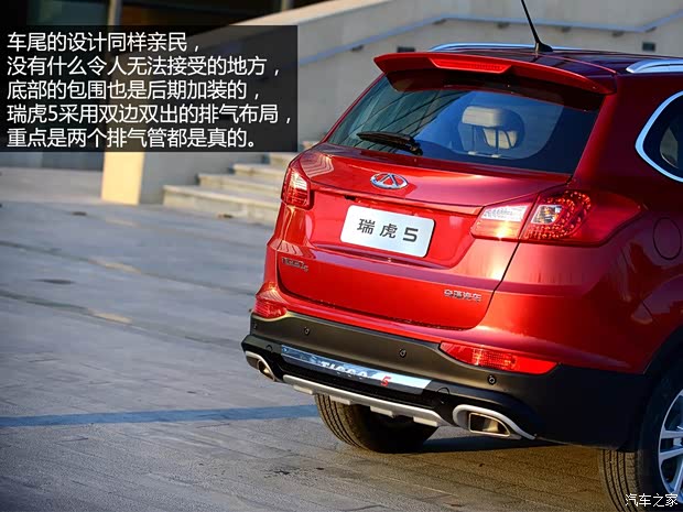 奇瑞奇瑞汽車瑞虎52014款 2.0L CVT家悅版