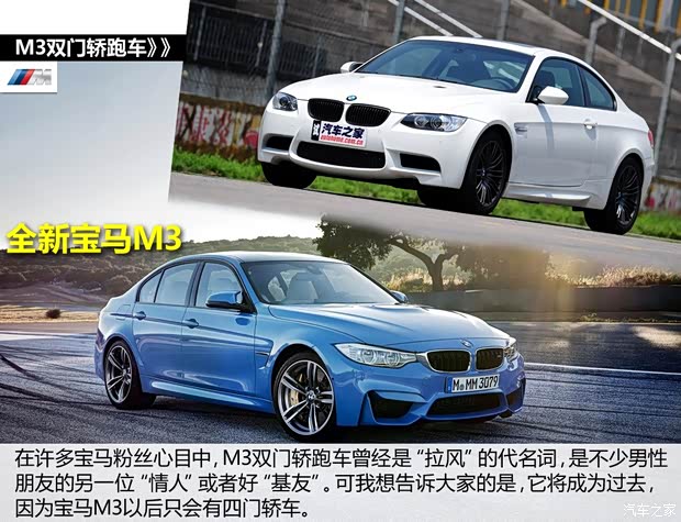 寶馬寶馬M寶馬M32014款 M3 基本型