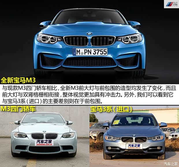 寶馬寶馬M寶馬M32014款 M3 基本型
