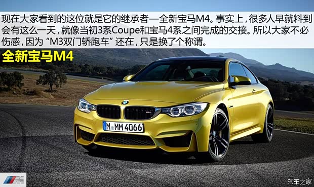 寶馬寶馬M寶馬M42014款 M4 基本型