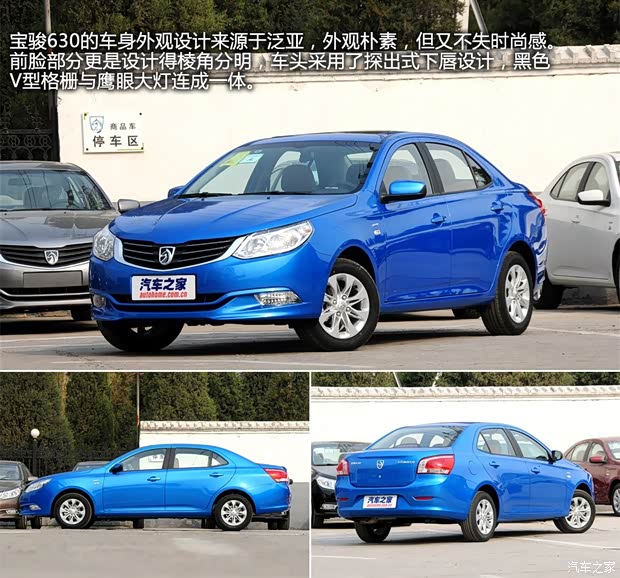 宝骏上汽通用五菱宝骏6302013款 1.5L 自动精英型 宝骏上汽通用五菱宝骏6302013款 1.5L 自动精英型