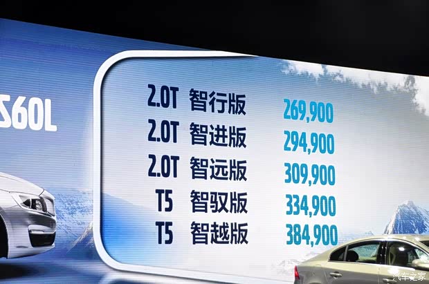 沃爾沃沃爾沃亞太沃爾沃S60L2014款 2.0T 智行版