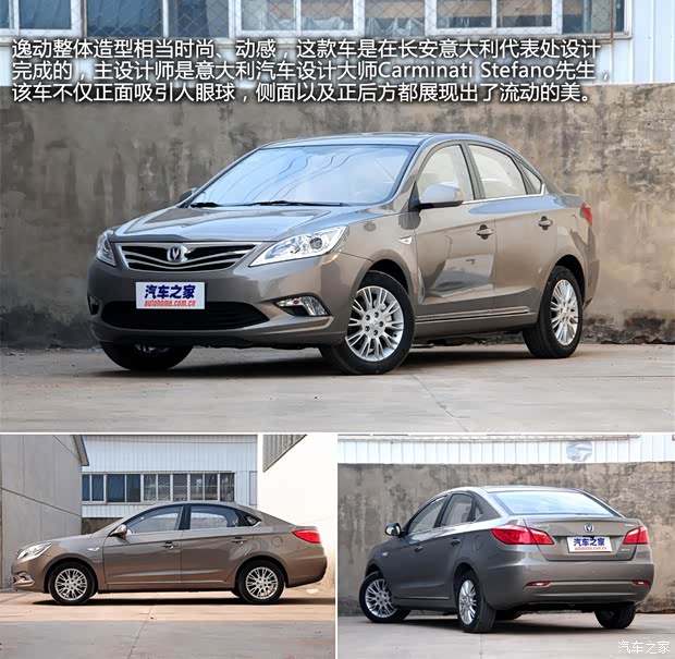 长安长安汽车逸动2013款 1.6L 手动尊贵型 京V