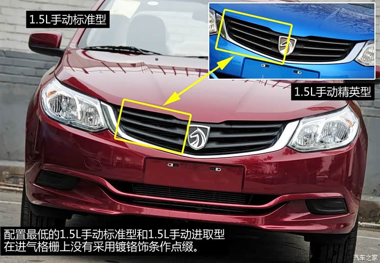 宝骏上汽通用五菱宝骏6302013款 1.5L 手动标准型 宝骏上汽通用五菱宝骏6302013款 1.5L 手动标准型