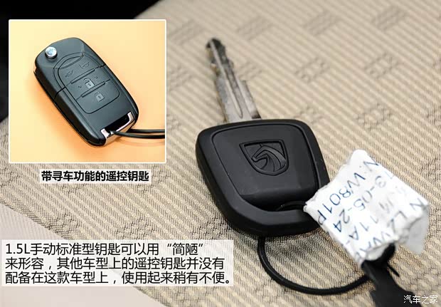 宝骏上汽通用五菱宝骏6302013款 1.5L 手动标准型