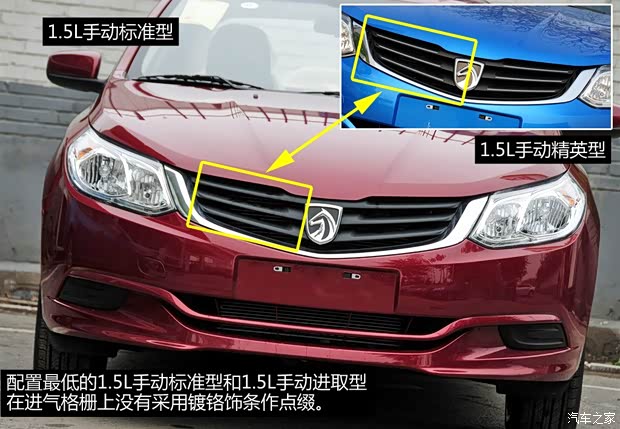 寶駿上汽通用五菱寶駿6302013款 1.5L 手動標(biāo)準(zhǔn)型