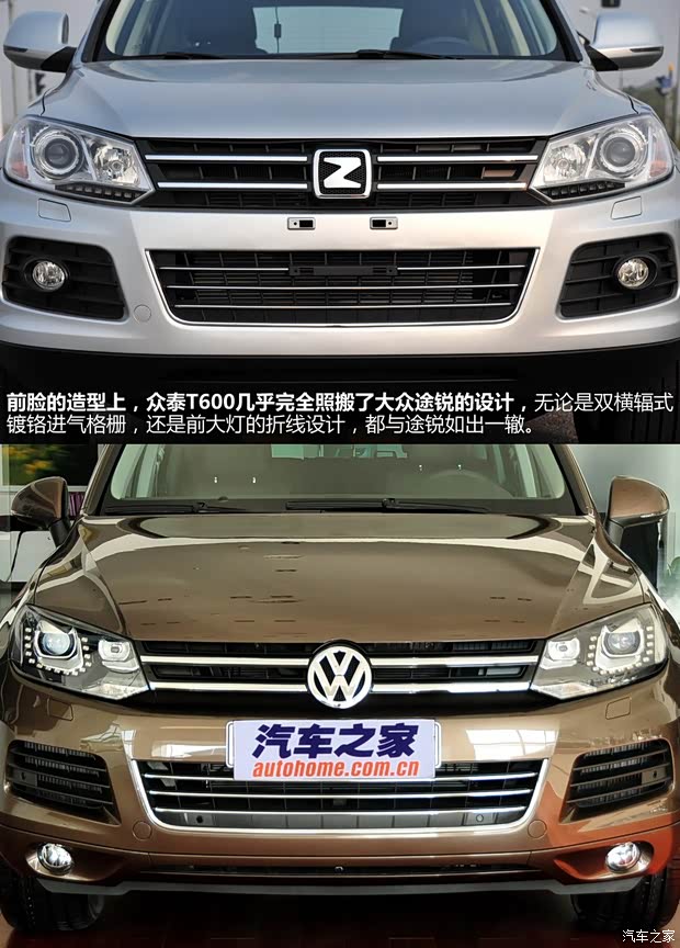 眾泰眾泰汽車眾泰T6002014款 1.5T 手動豪華型