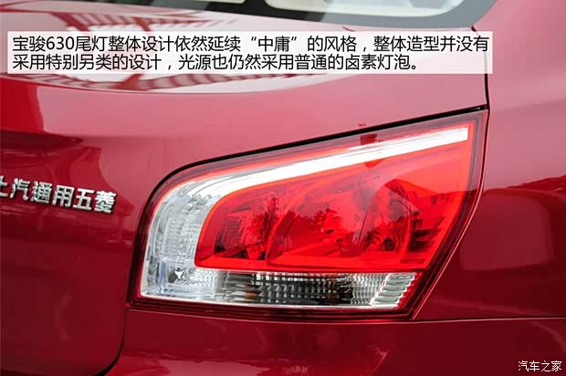 寶駿上汽通用五菱寶駿6302013款 1.5L 手動標(biāo)準(zhǔn)型