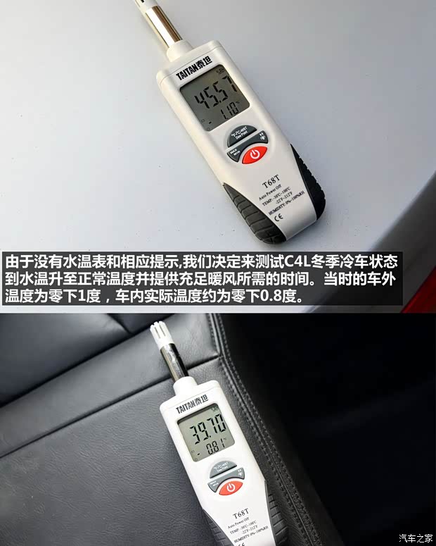 雪铁龙东风雪铁龙雪铁龙C4L2013款 1.6THP 自动劲智版