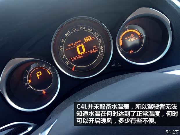 雪铁龙东风雪铁龙雪铁龙C4L2013款 1.6THP 自动劲智版