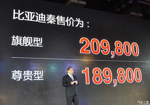 比亞迪比亞迪秦2014款 1.5T 旗艦型