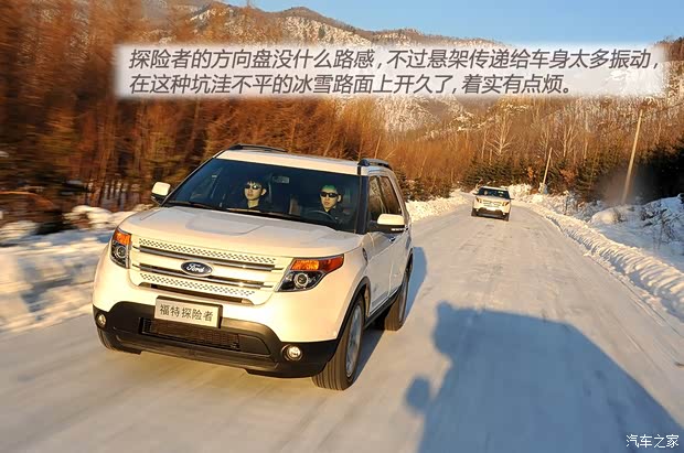 福特福特(进口)探险者2013款 3.5L 尊享型