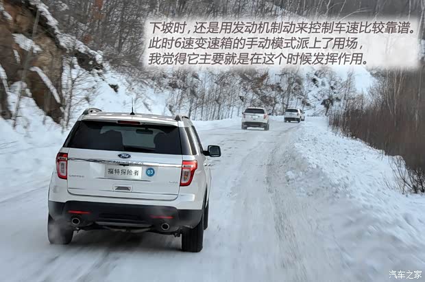 福特福特(进口)探险者2013款 3.5L 尊享型