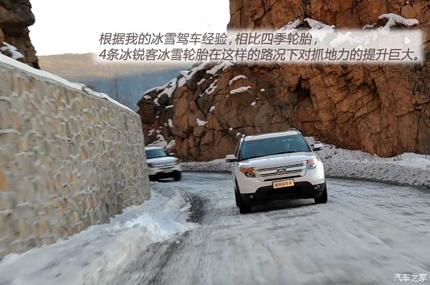 福特福特(进口)探险者2013款 3.5L 尊享型