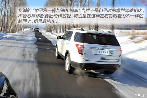 福特福特(进口)探险者2013款 3.5L 尊享型