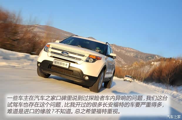 福特福特(进口)探险者2013款 3.5L 尊享型