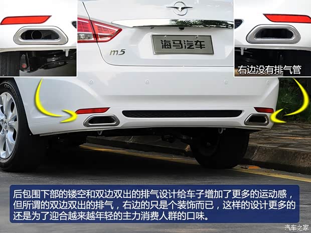 海马海马汽车海马M52014款 基本型 海马海马汽车海马M52014款 基本型
