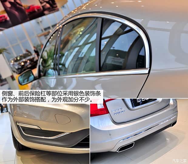 沃爾沃沃爾沃亞太沃爾沃S60L2014款 2.0T T5 智馭版