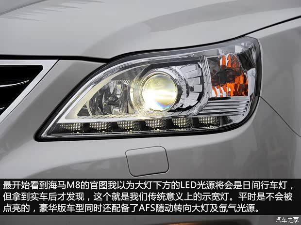 海馬海馬汽車海馬M82014款 2.0L 自動豪華型