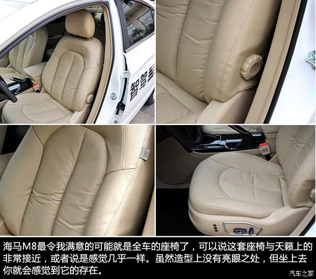 海马海马汽车海马M82014款 2.0L 自动豪华型 海马海马汽车海马M82014款 2.0L 自动豪华型