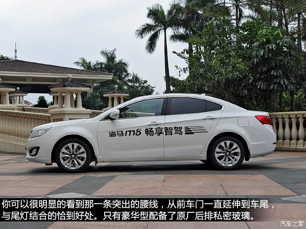 海馬海馬汽車海馬M82014款 2.0L 自動豪華型