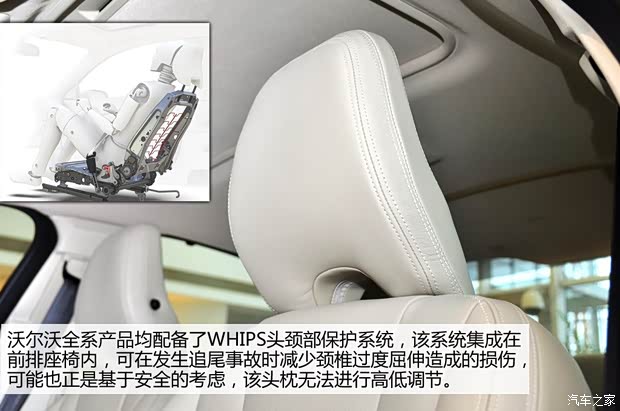 沃尔沃沃尔沃亚太沃尔沃S60L2014款 2.0T T5 智驭版