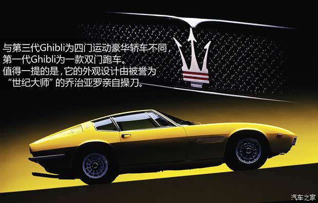 瑪莎拉蒂瑪莎拉蒂Ghibli以往經(jīng)典款