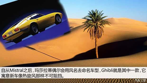 瑪莎拉蒂瑪莎拉蒂Ghibli以往經(jīng)典款