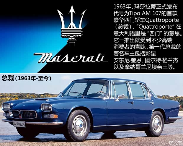 瑪莎拉蒂瑪莎拉蒂Ghibli以往經(jīng)典款