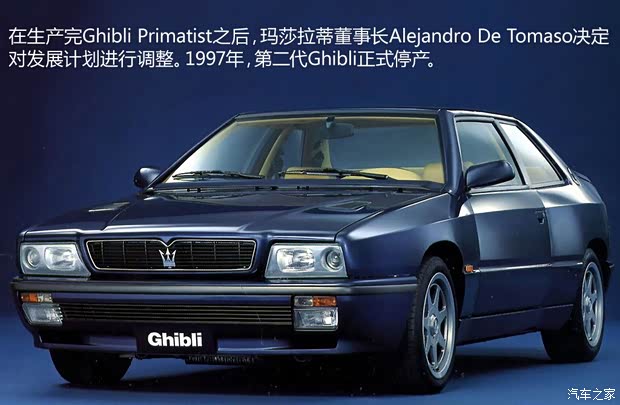 玛莎拉蒂玛莎拉蒂Ghibli以往经典款