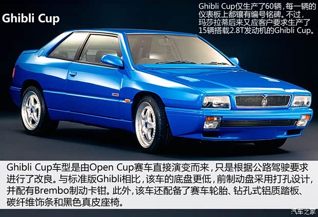 玛莎拉蒂玛莎拉蒂Ghibli以往经典款