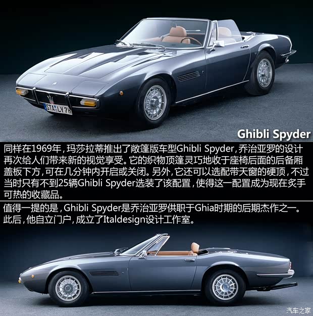 瑪莎拉蒂瑪莎拉蒂Ghibli以往經(jīng)典款