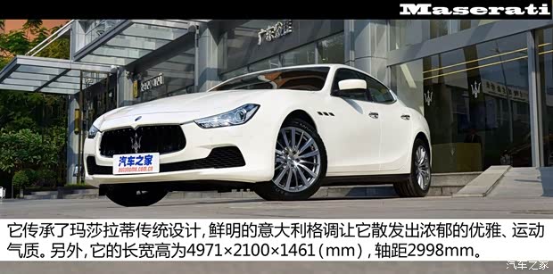 玛莎拉蒂玛莎拉蒂Ghibli2014款 3.0T 标准版 玛莎拉蒂玛莎拉蒂Ghibli2014款 3.0T 标准版