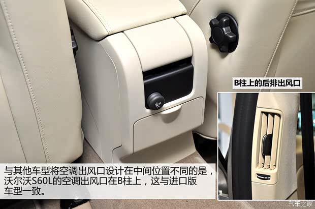 沃尔沃沃尔沃亚太沃尔沃S60L2014款 2.0T T5 智驭版