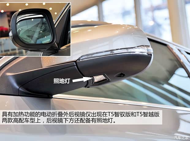 沃爾沃沃爾沃亞太沃爾沃S60L2014款 2.0T T5 智馭版