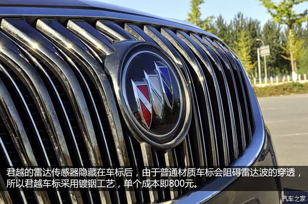 别克通用别克君越2013款 3.0L SIDI V6智享旗舰型 别克通用别克君越2013款 3.0L SIDI V6智享旗舰型