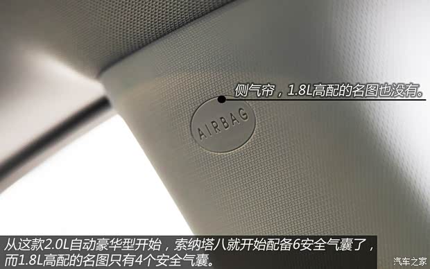 现代北京现代索纳塔八2013款 2.0L 自动豪华版