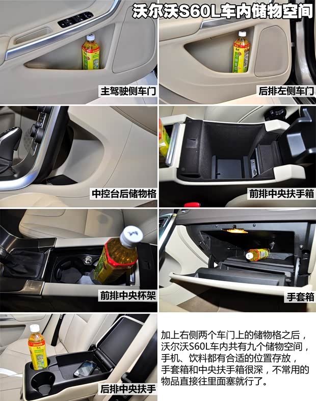 沃尔沃沃尔沃亚太沃尔沃S60L2014款 2.0T T5 智驭版